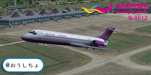 More information about "Urumqi Airlines (Fictional) "